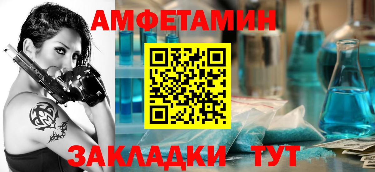 АМФ  Amphetamine VHQ  Вход с VPN  Корсаков 