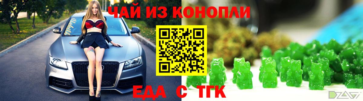 Корсаков  Печенье с ТГК конопля  Вход с VPN 