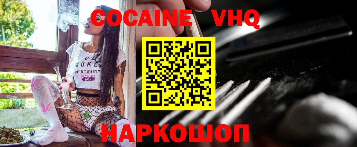Корсаков  КОКАИН Перу  Вход с VPN 