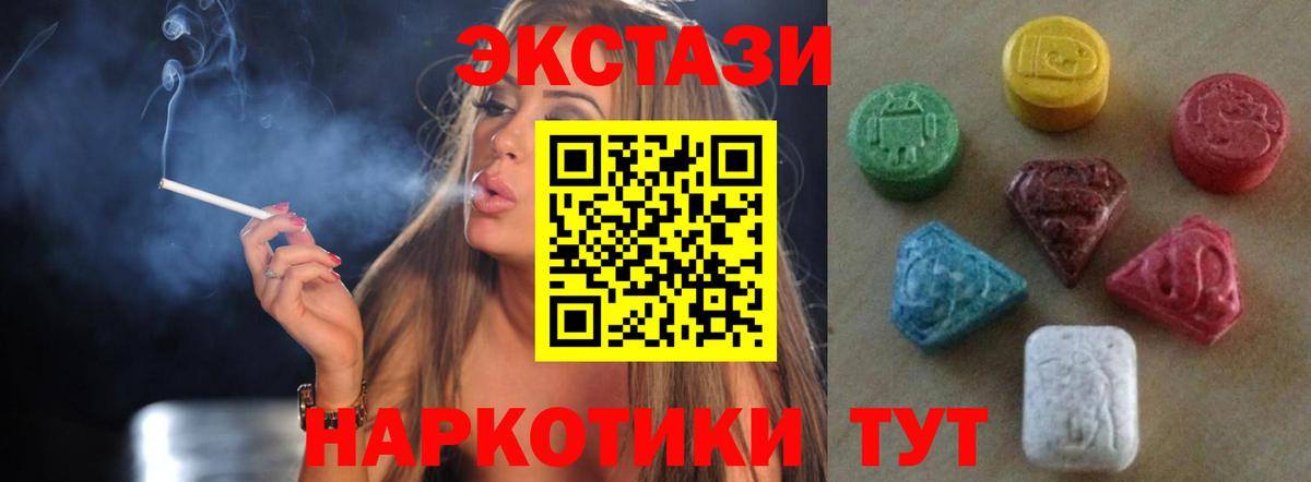 ЭКСТАЗИ Cube  ЭКСТАЗИ 250 мг  hydra ССЫЛКА  Вход с VPN  Корсаков 