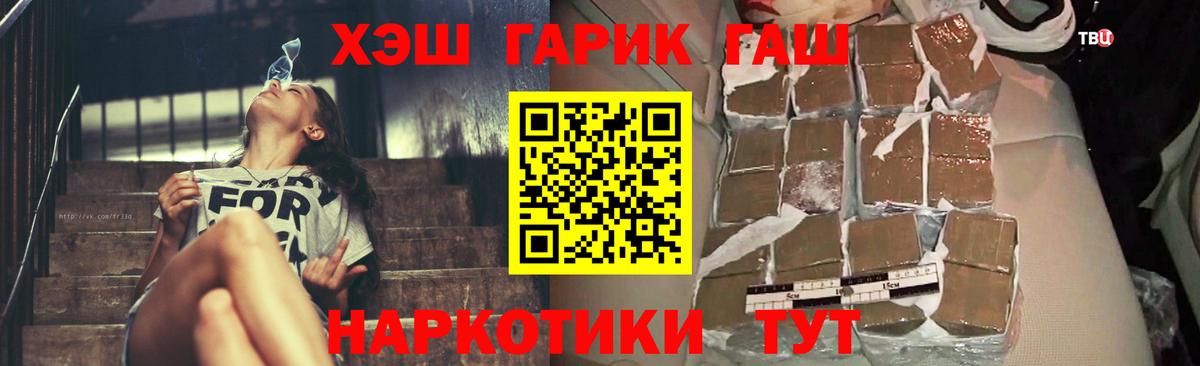ГАШ индика сатива Корсаков