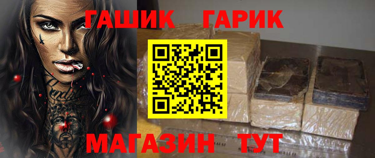 ГАШИШ индика сатива  ГАШИШ Cannabis  Корсаков  продажа наркотиков  Вход с VPN 