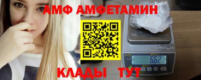 амфетамин Чебаркуль