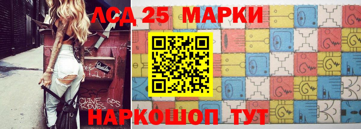 Корсаков  LSD-25 экстази кислота  МЕГА сайт  ЛСД экстази ecstasy  Вход с VPN 