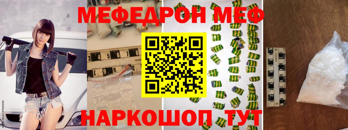 МЕФ  Корсаков