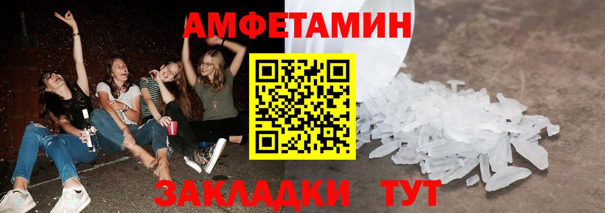 Корсаков  МЕТАМФЕТАМИН  Вход с VPN  Метамфетамин пудра 