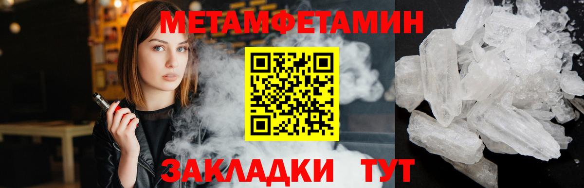 МЕТАМФЕТАМИН витя Корсаков